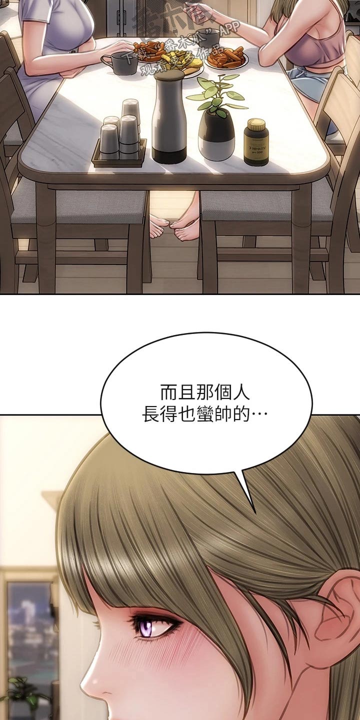 复仇之路漫画,第64章：不客气3图