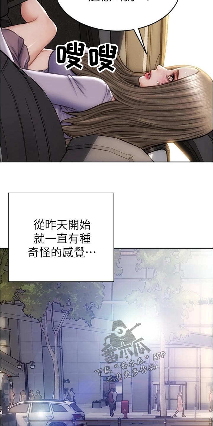 复仇之路漫画,第37章：见面5图