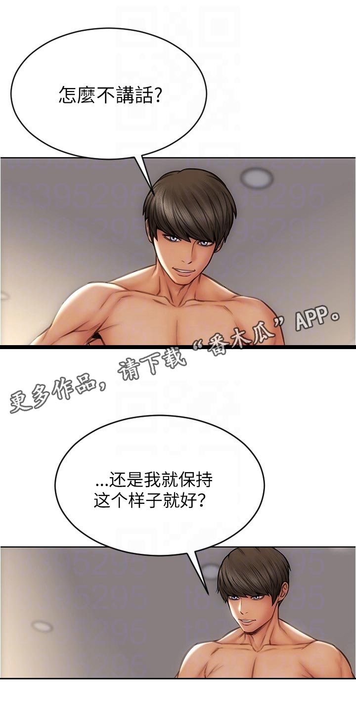 复仇之路漫画,第28章：鬼话4图