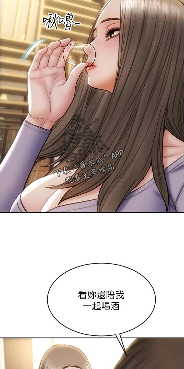 复仇之路漫画,第34章：敞开心胸4图