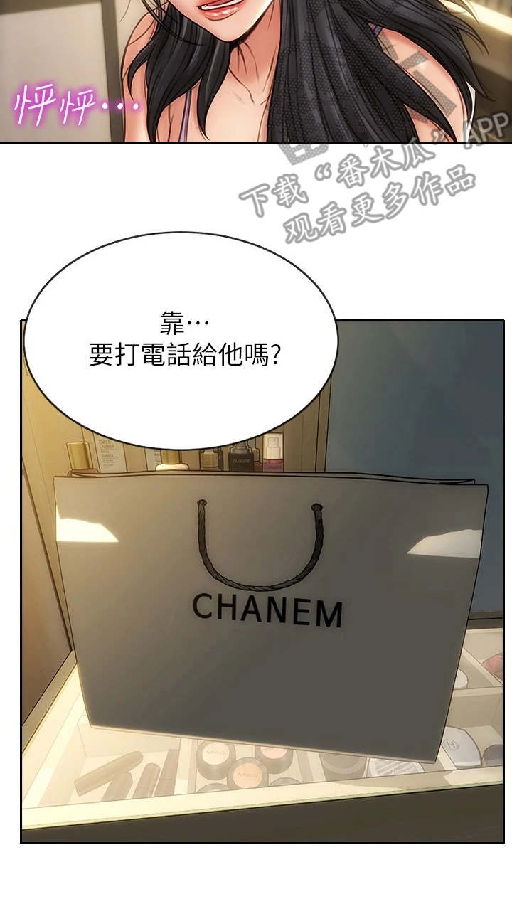 复仇之路漫画,第6章：主动联系3图