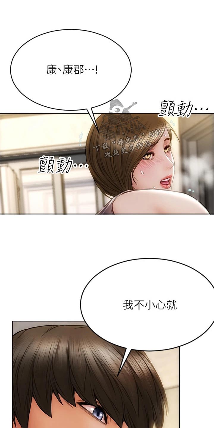 复仇之路漫画,第48章：质问5图