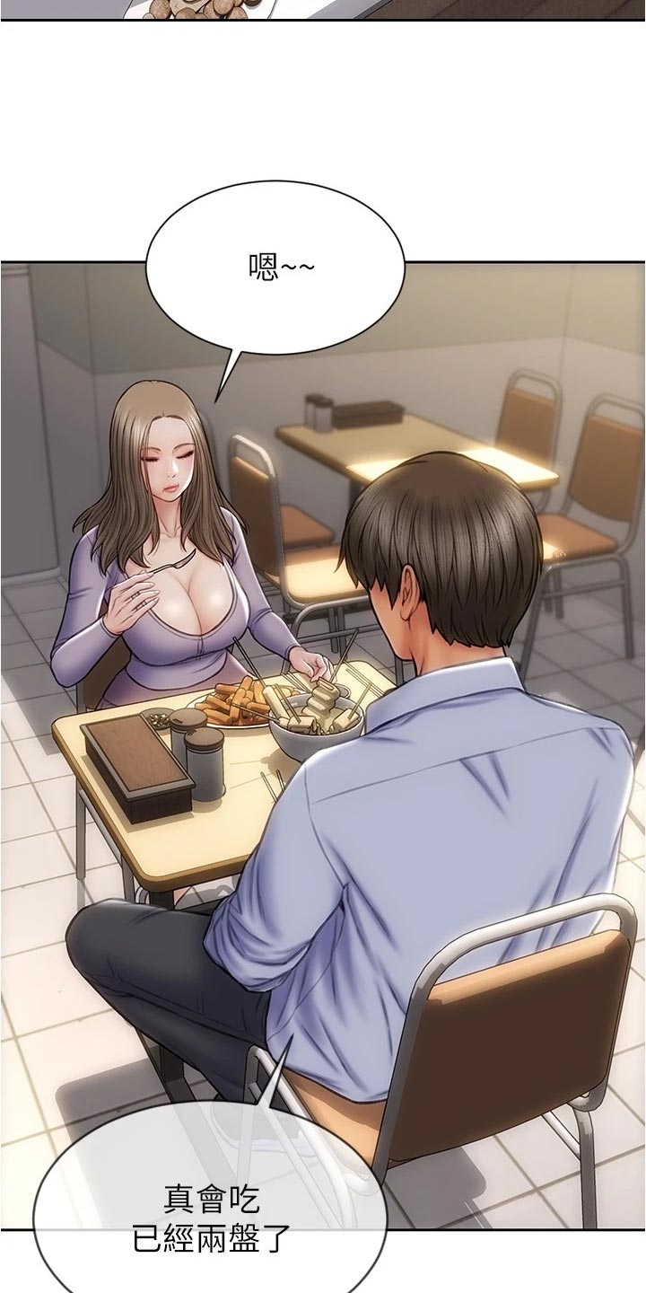 复仇之路漫画,第34章：敞开心胸3图