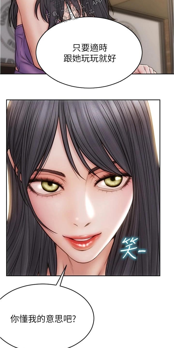 复仇之路漫画,第37章：见面1图