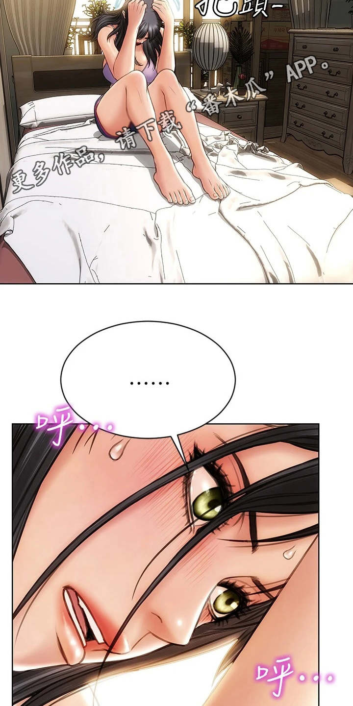 复仇之路漫画,第6章：主动联系5图