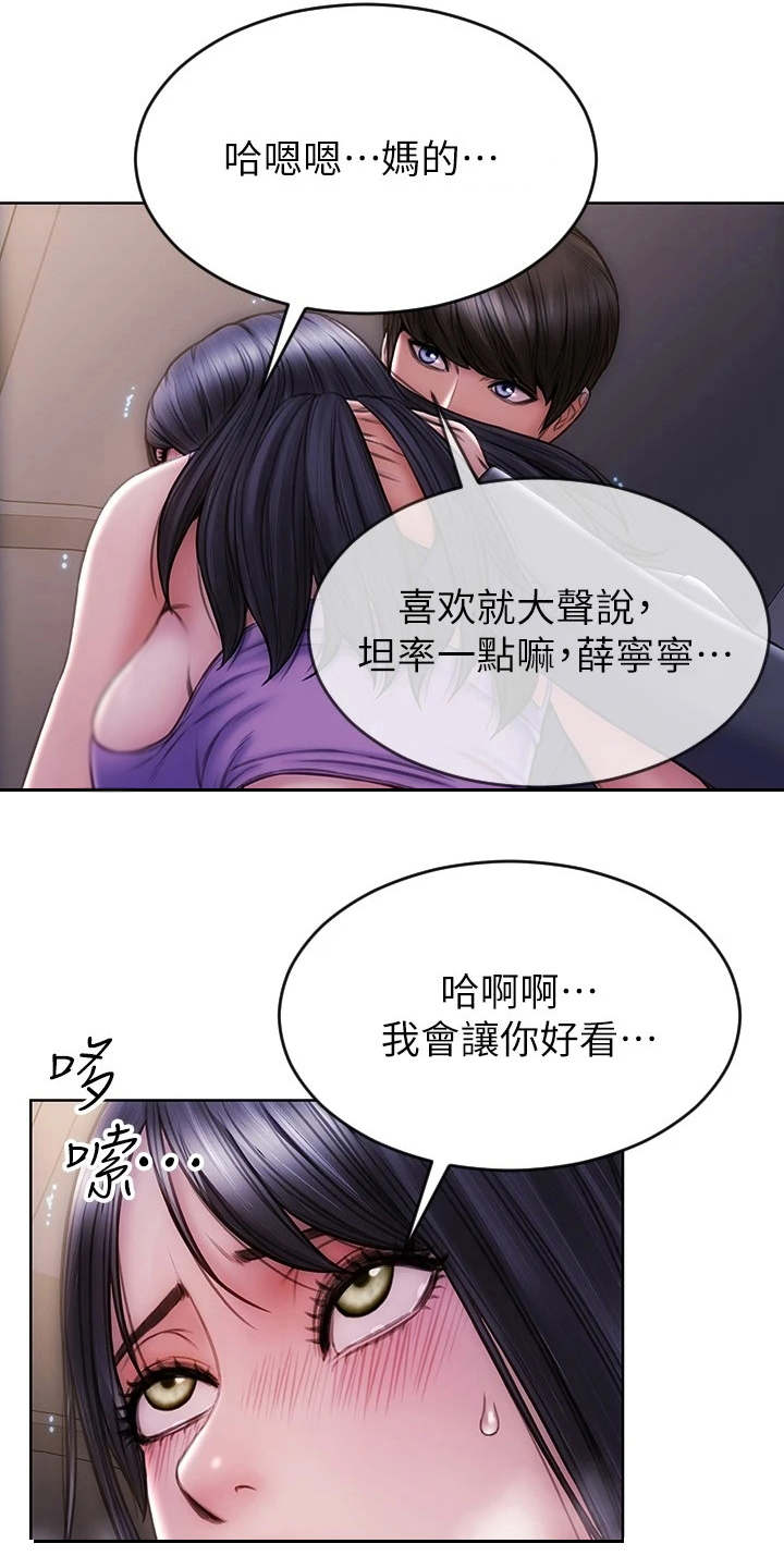 复仇之路漫画,第7章：步步紧逼3图