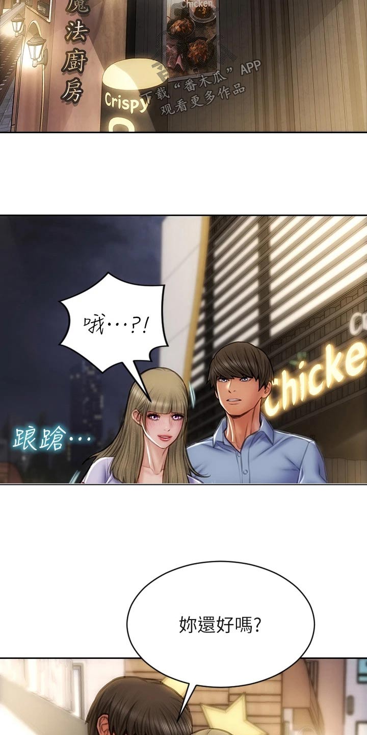 复仇之路漫画,第65章：还好吧1图