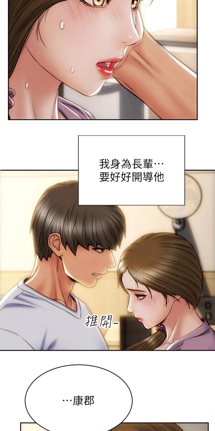 复仇之路漫画,第43章：嘴皮子5图