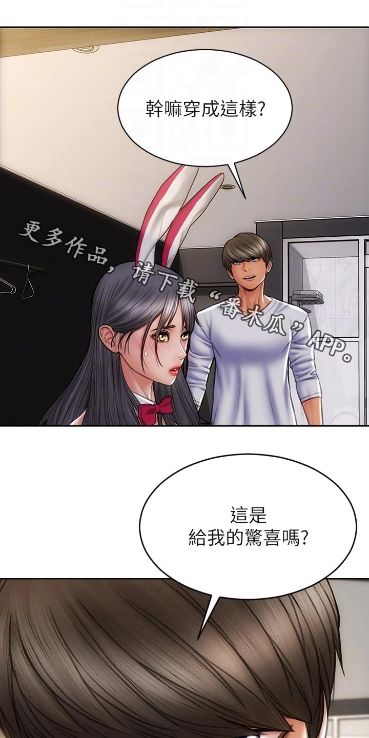 复仇之路漫画,第45章：只顾自己1图