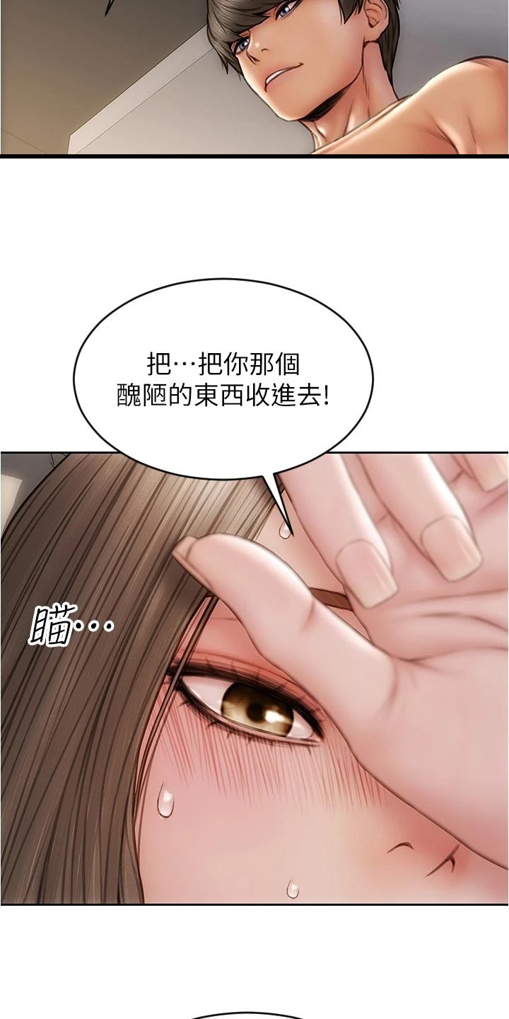 复仇之路漫画,第36章：延续气氛3图