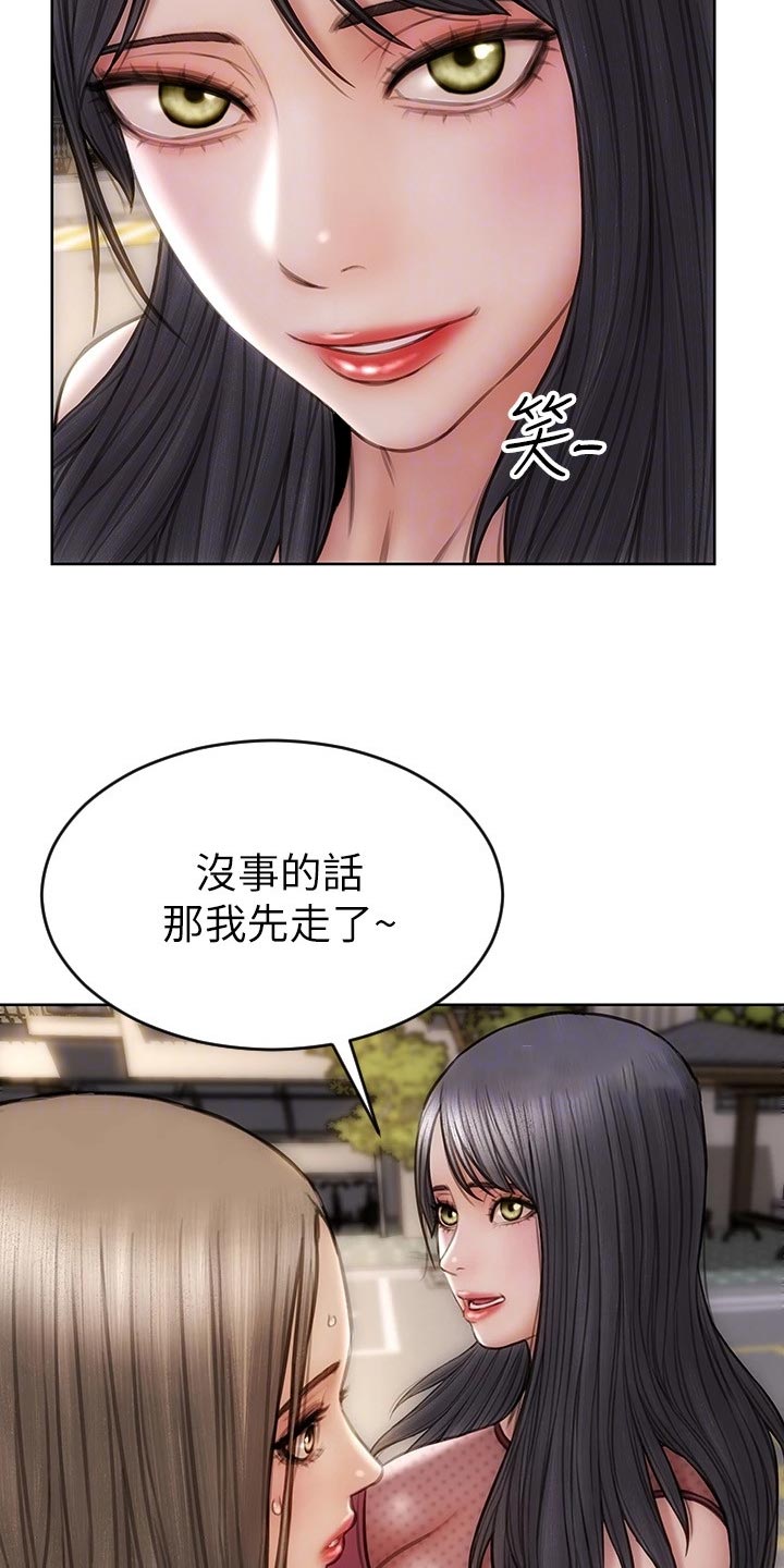 复仇之路漫画,第24章：搞清楚立场3图