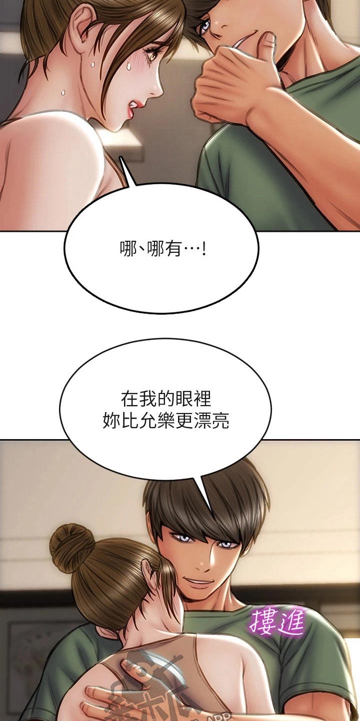 复仇之路漫画,第52章：冒出4图