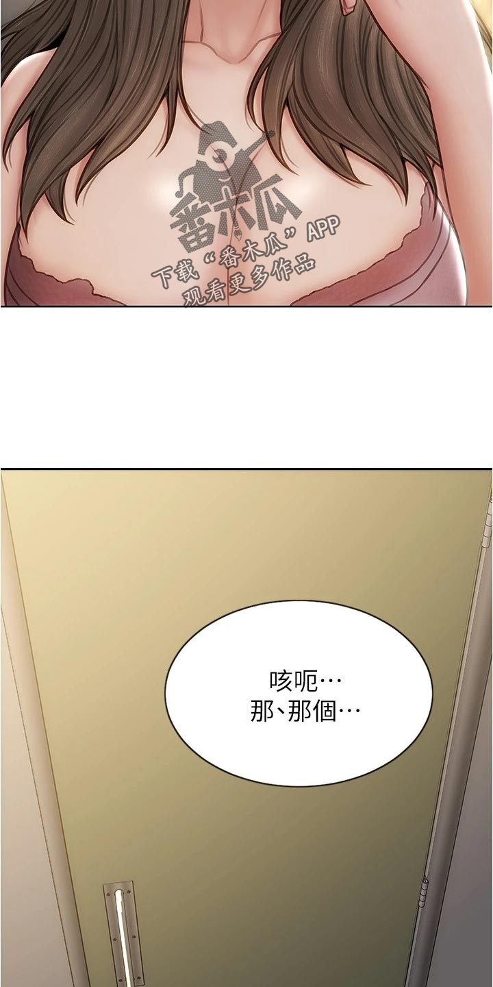 复仇之路漫画,第33章：绅士行为5图