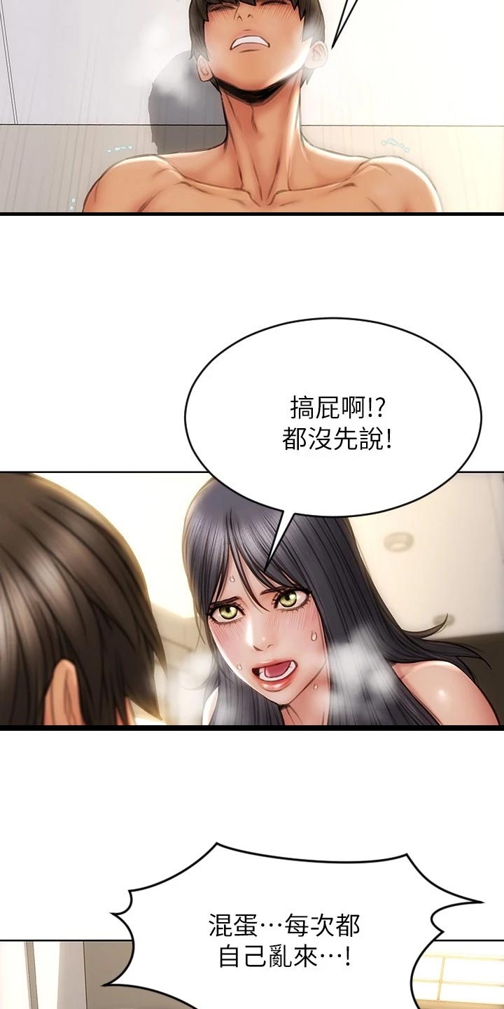 复仇之路漫画,第18章：不要脸4图