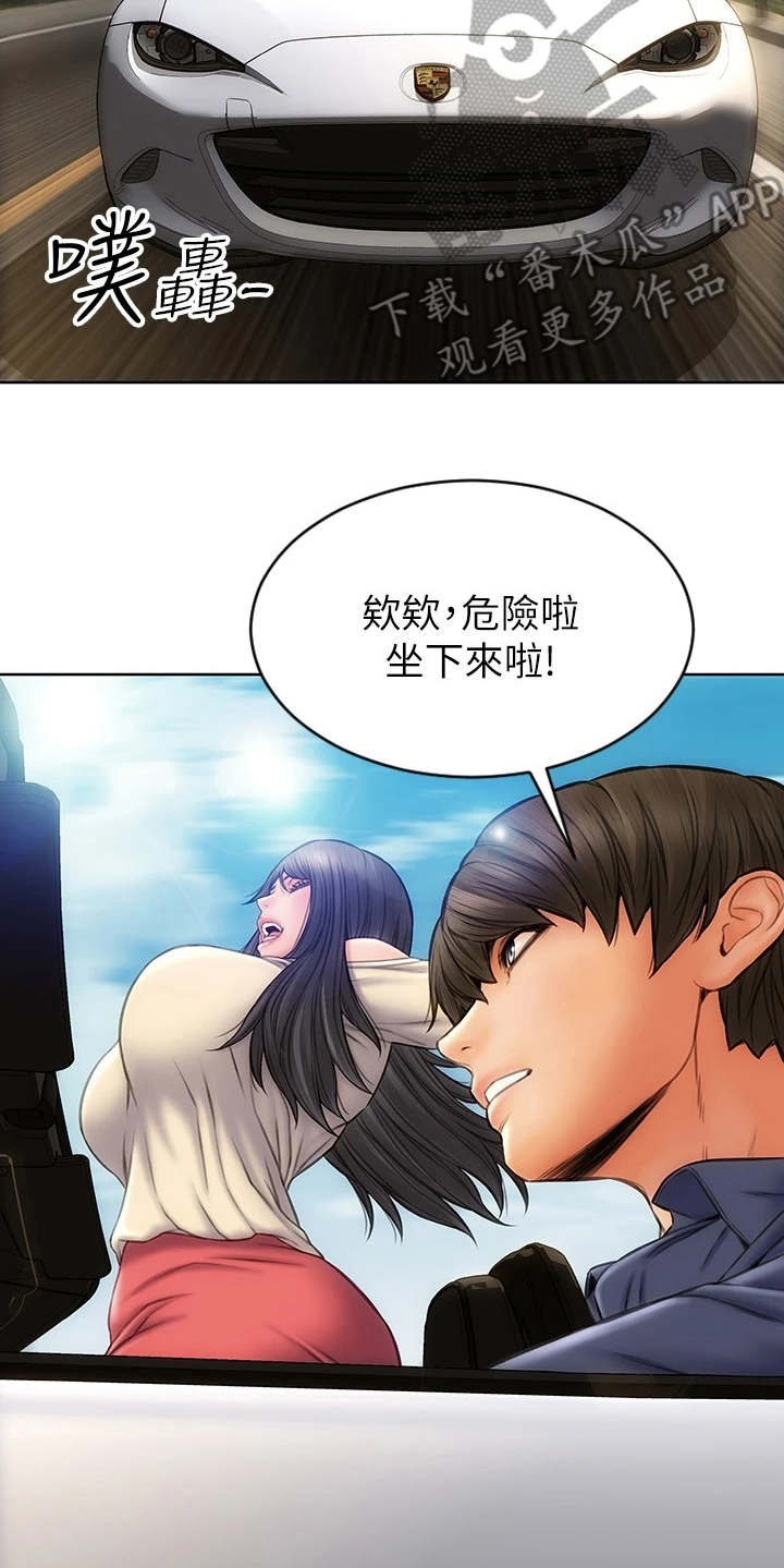 复仇之路漫画,第9章：很开心4图