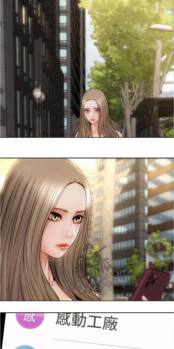 复仇之路漫画,第38章：不是我的菜4图