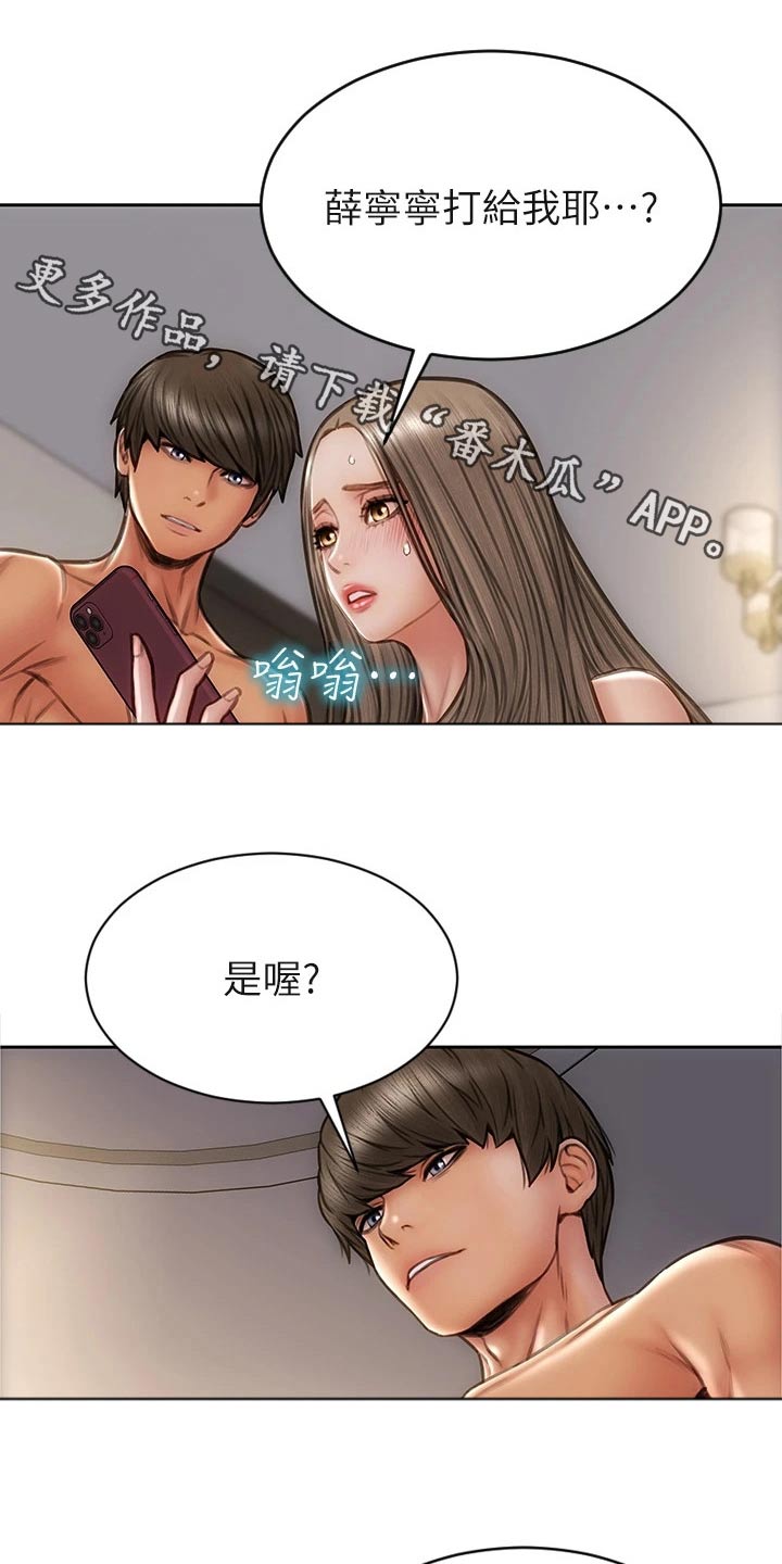 复仇之路漫画,第57章：打电话1图