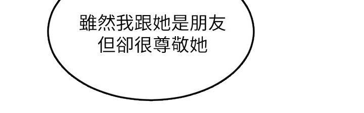 复仇之路漫画,第39章：这种类型3图