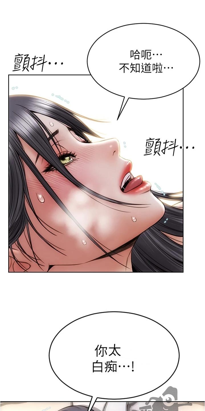 复仇之路漫画,第29章：驯服2图