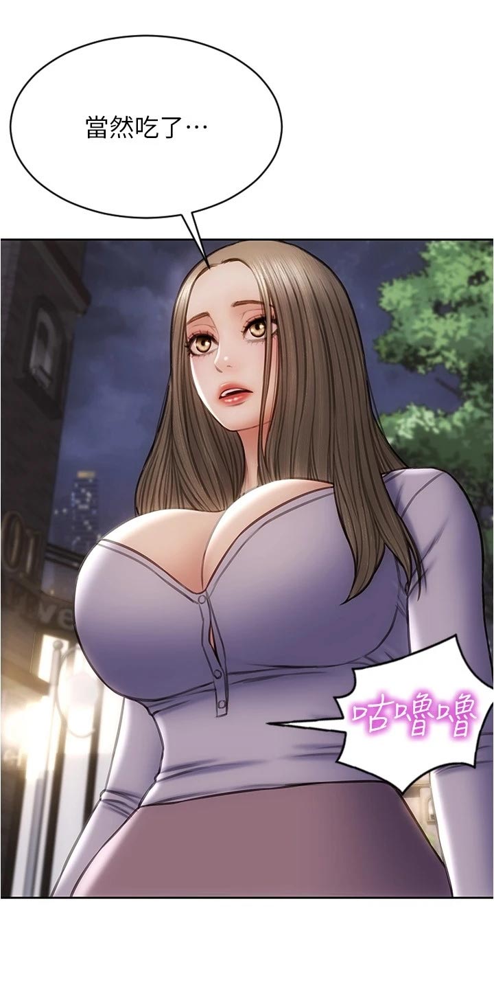 复仇之路漫画,第34章：敞开心胸4图