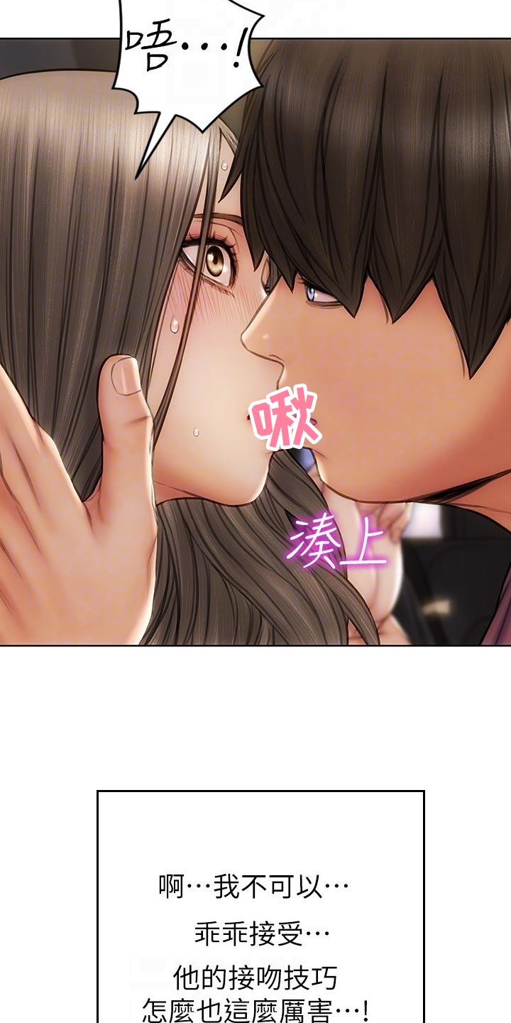 复仇之路漫画,第22章：邀请1图