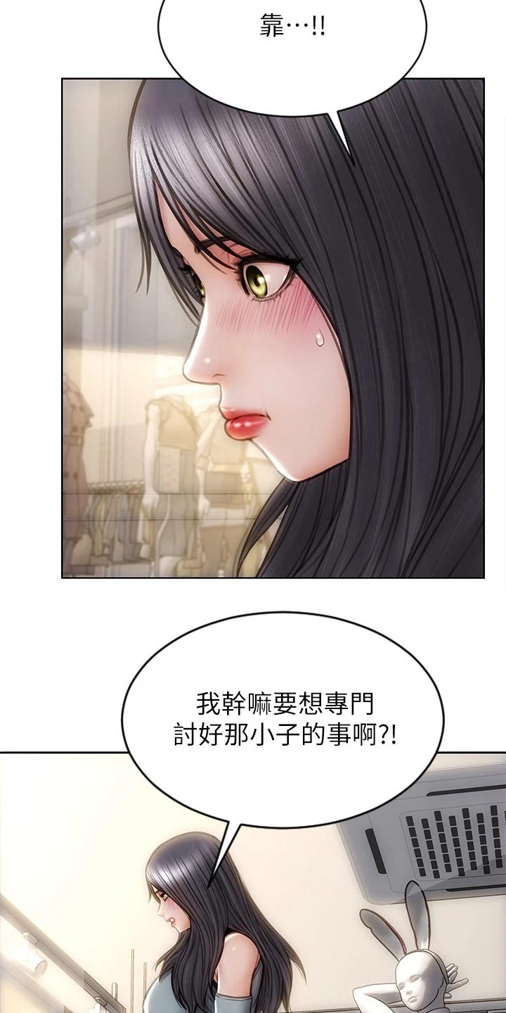 复仇之路漫画,第44章：马上来1图