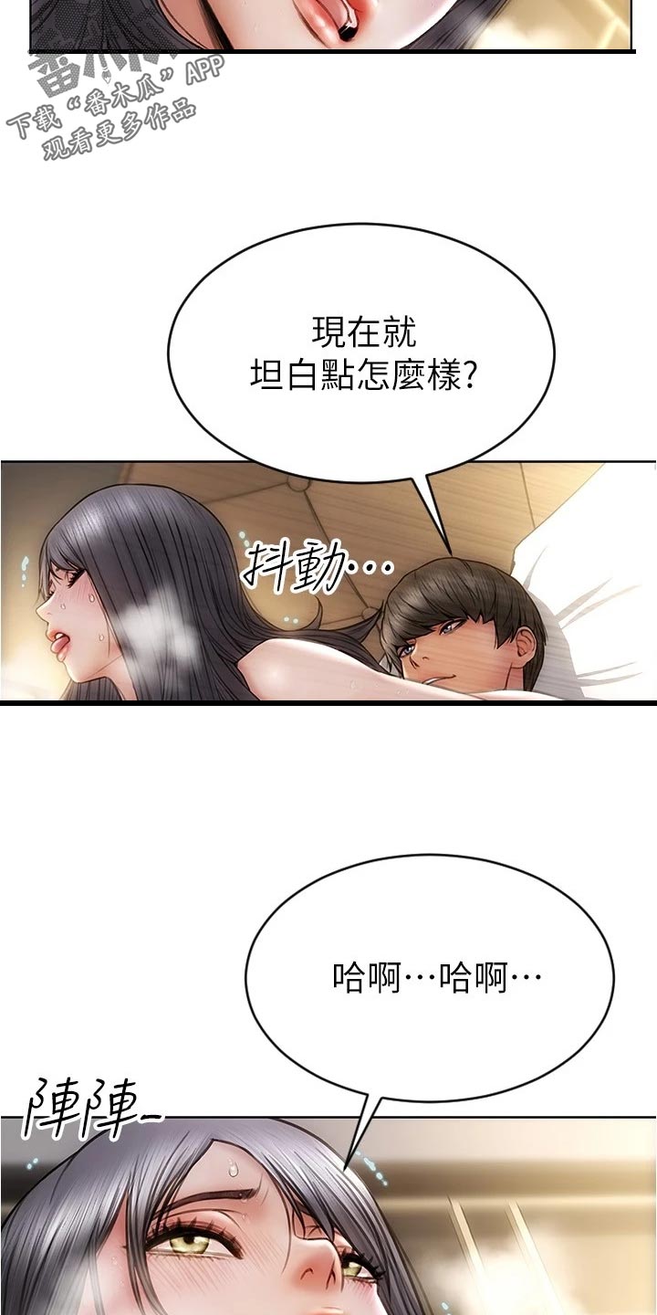 复仇之路漫画,第30章：哪来的自信1图