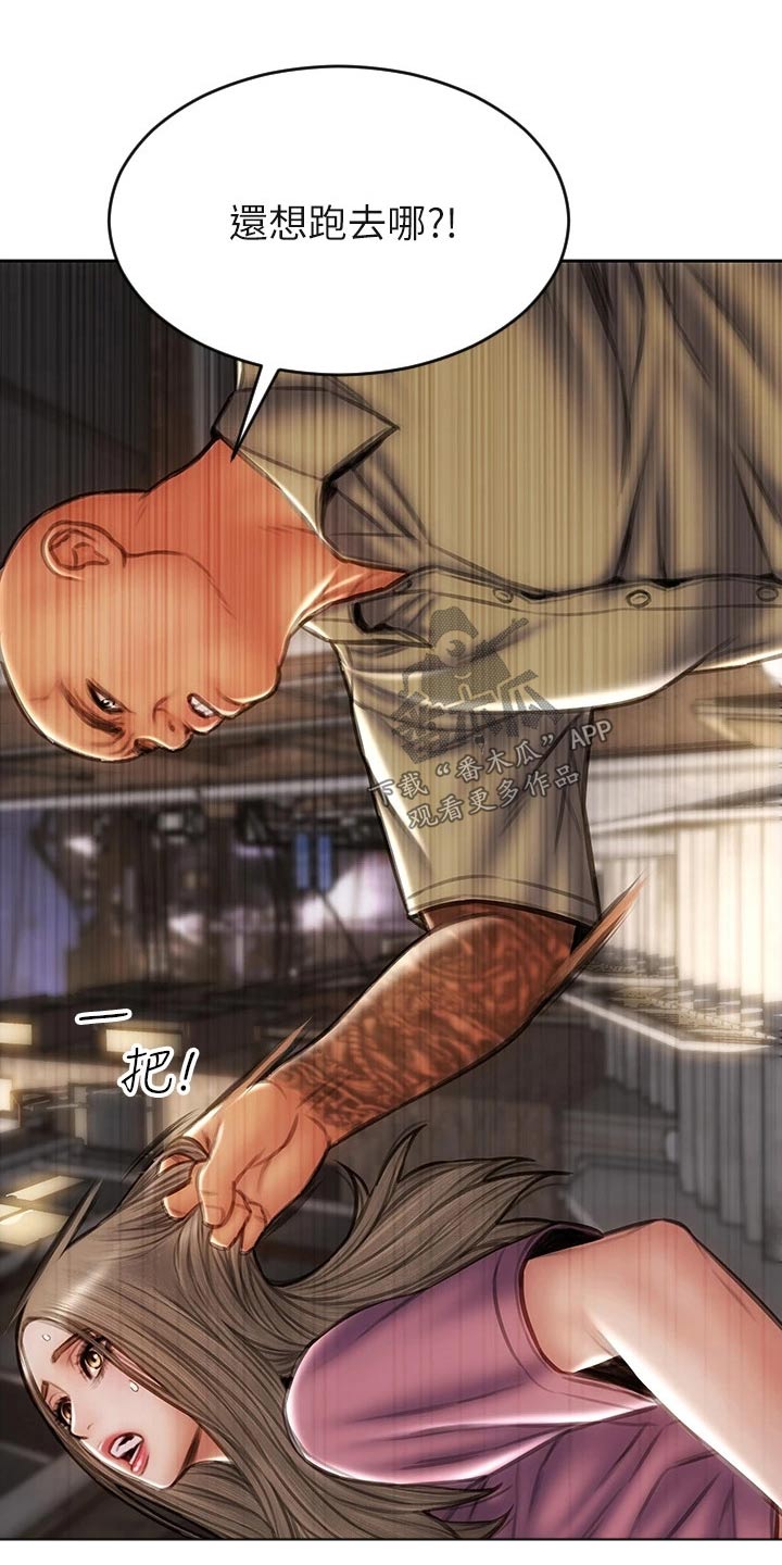 复仇之路漫画,第55章：抓住1图