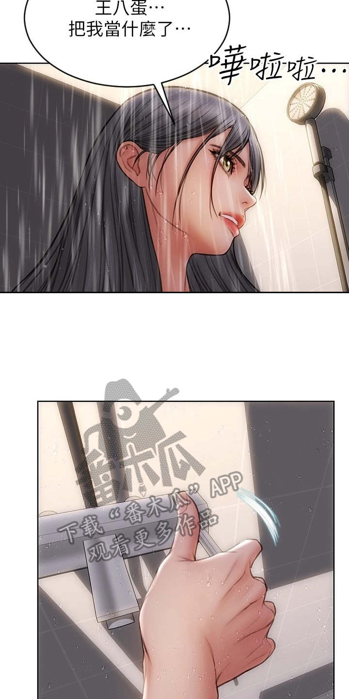 复仇之路漫画,第14章：发疯2图