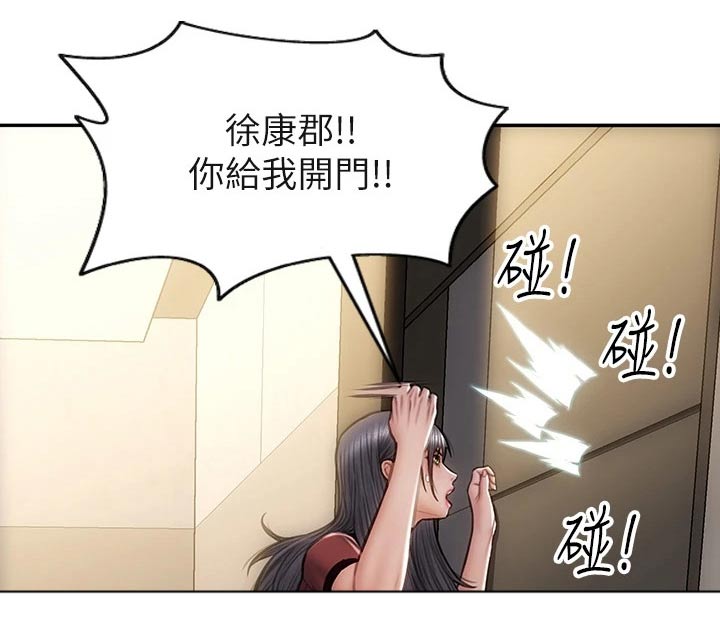 复仇之路漫画,第77章：恳求2图