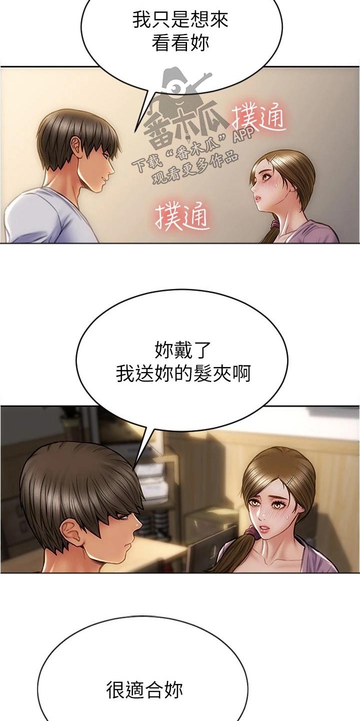 复仇之路漫画,第42章：来看看你5图