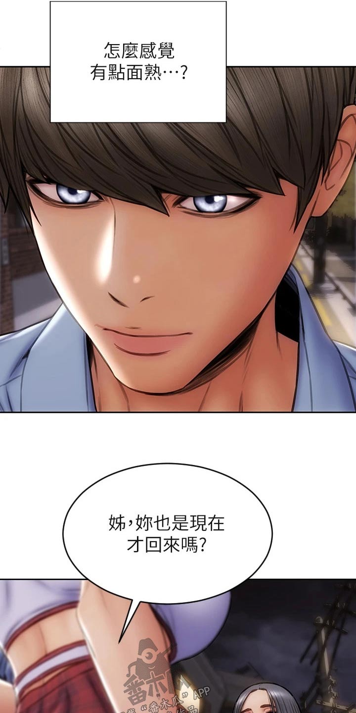 复仇之路漫画,第66章：全家福2图