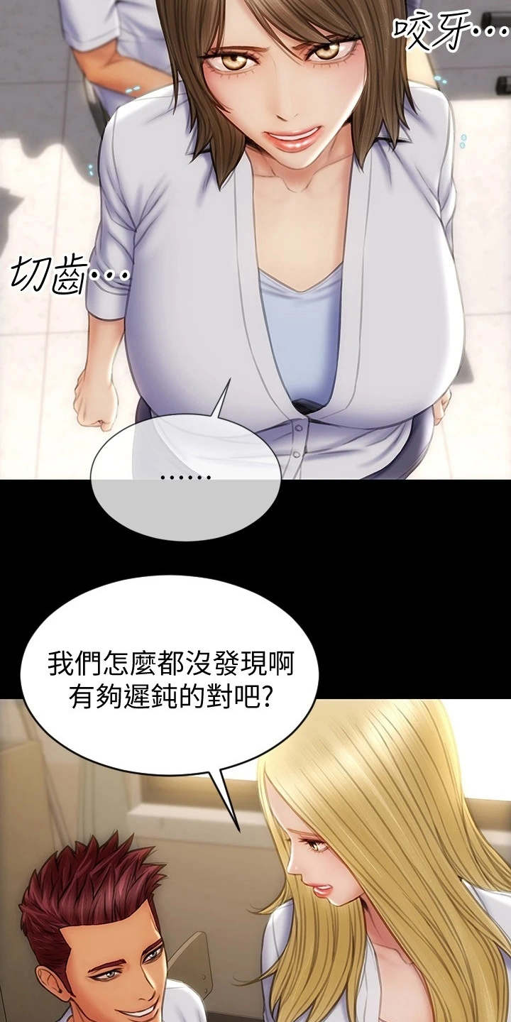 复仇之路漫画,第17章：变得有趣2图