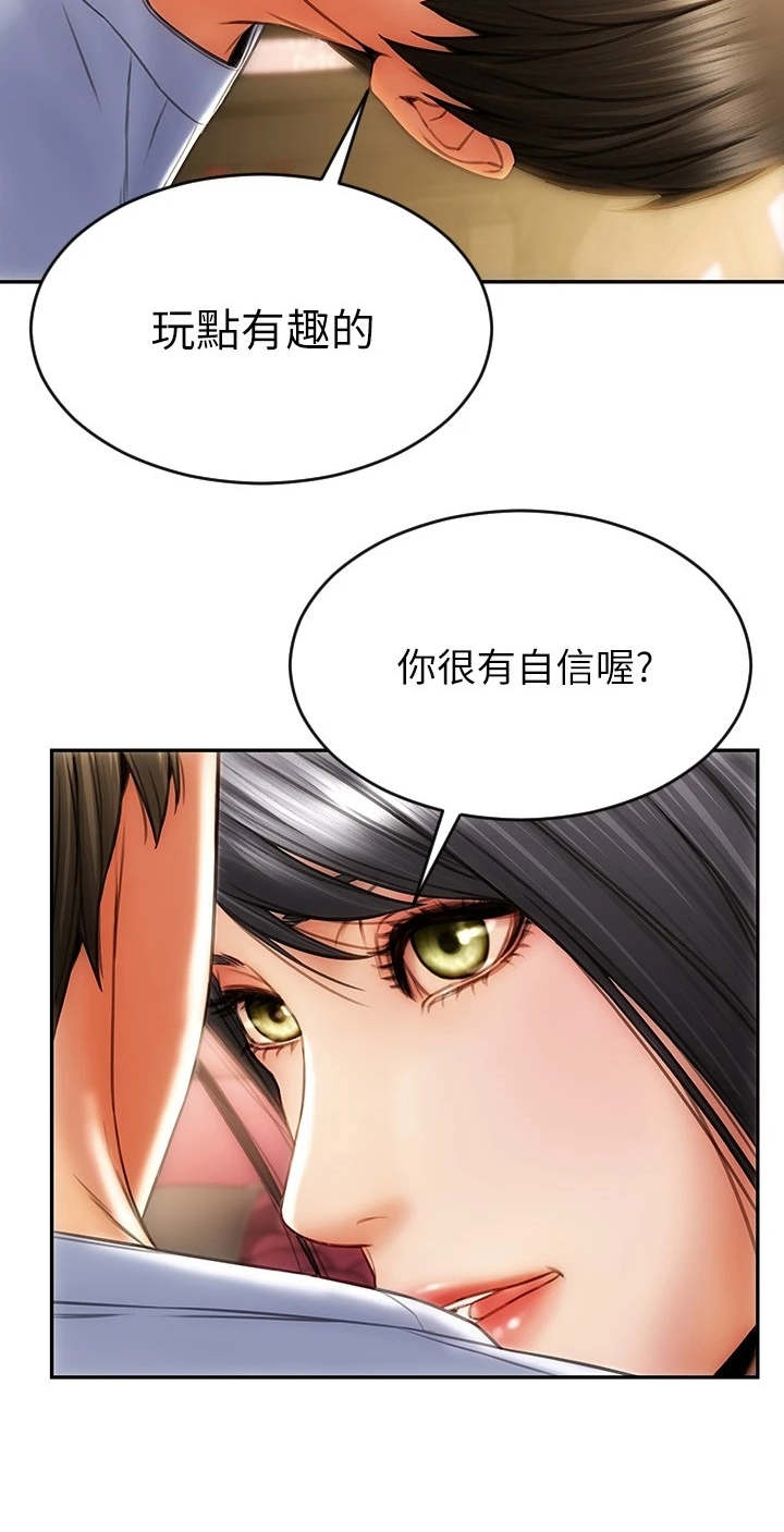 复仇之路漫画,第3章：加害者3图
