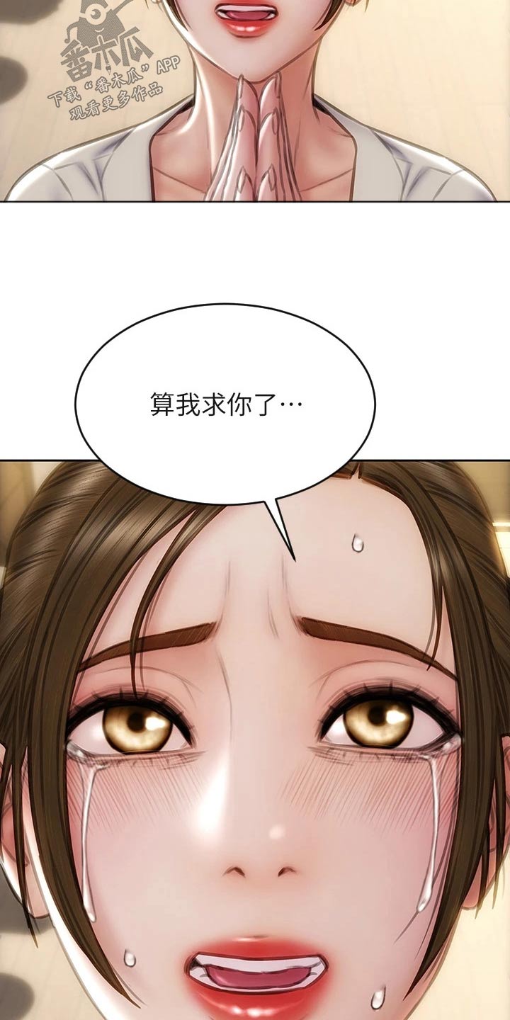 复仇之路漫画,第67章：真实身份1图