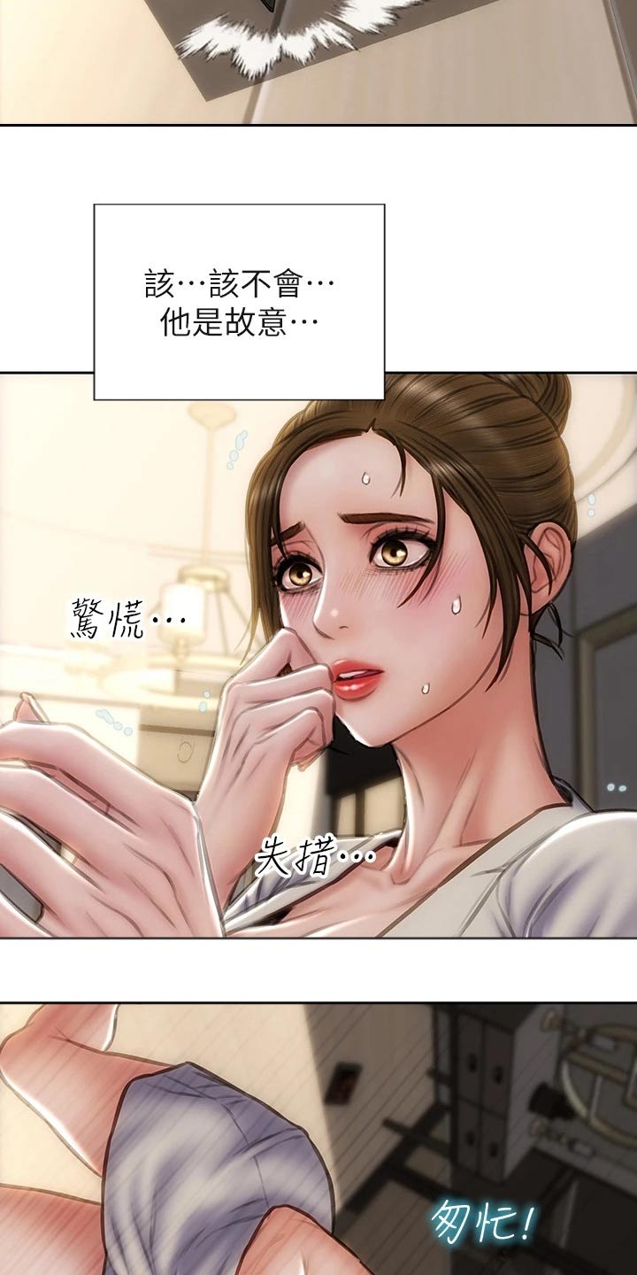 复仇之路漫画,第67章：真实身份2图