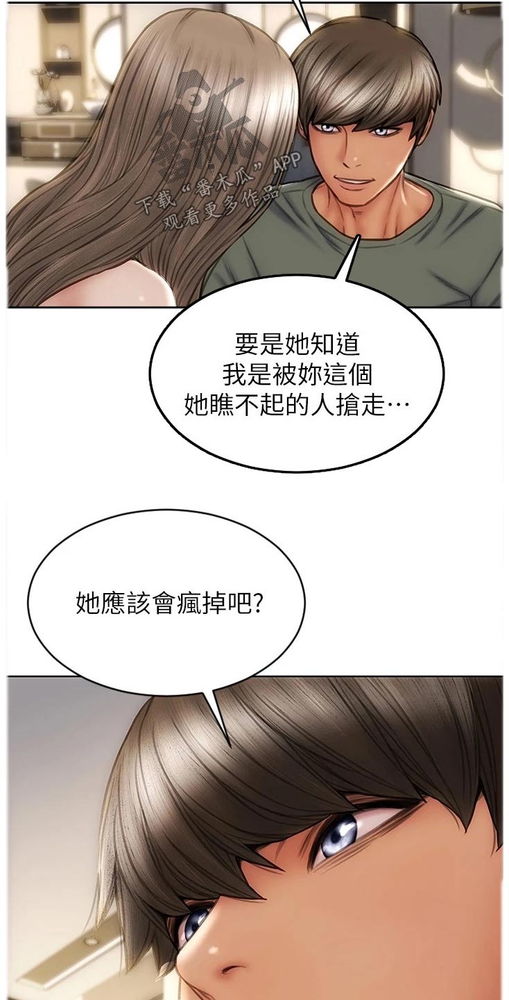 复仇之路漫画,第41章：不可能1图