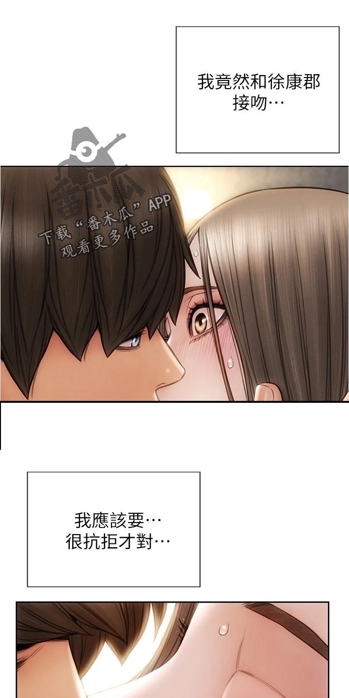 复仇之路漫画,第36章：延续气氛1图