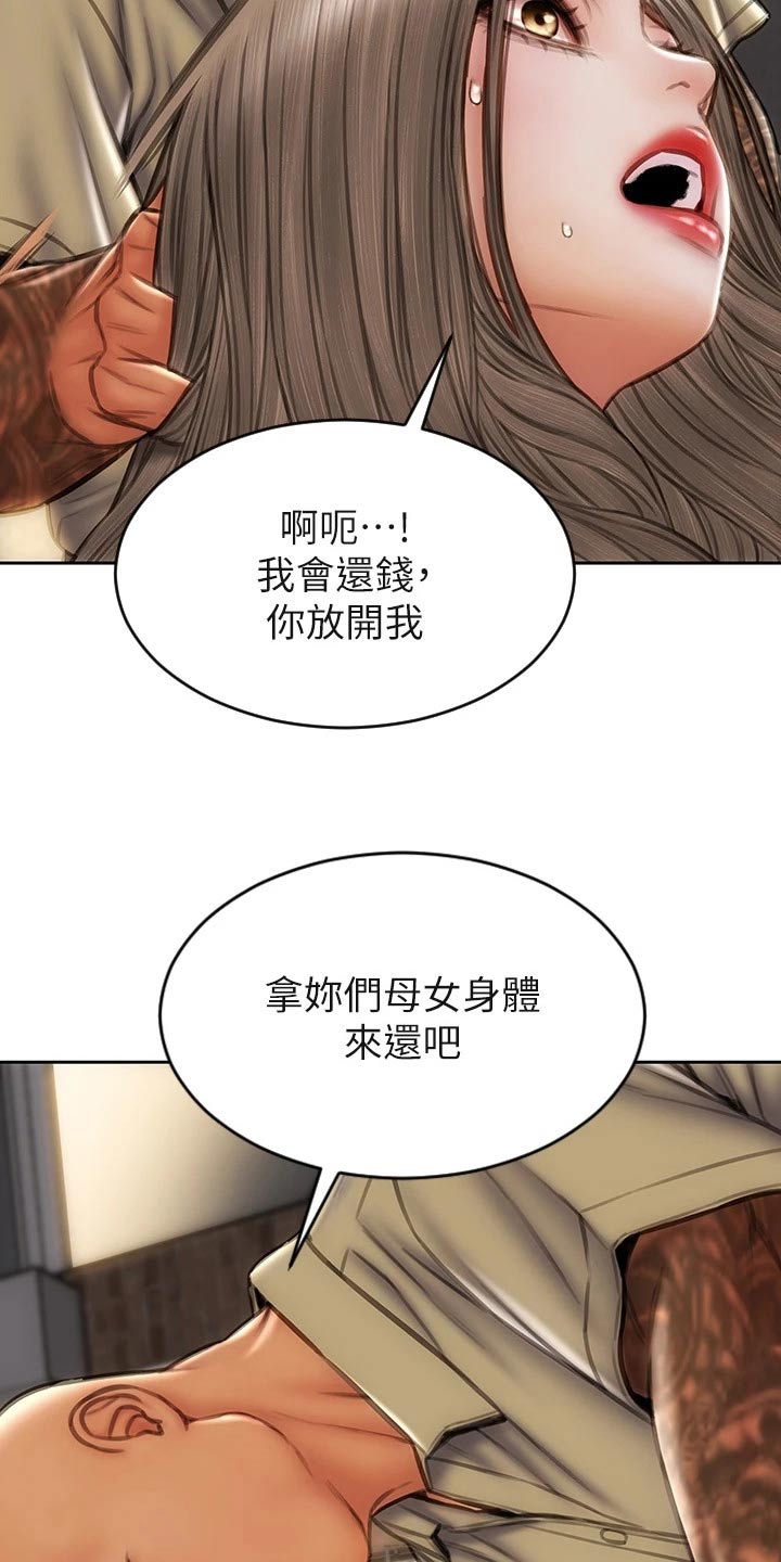 复仇之路漫画,第55章：抓住3图