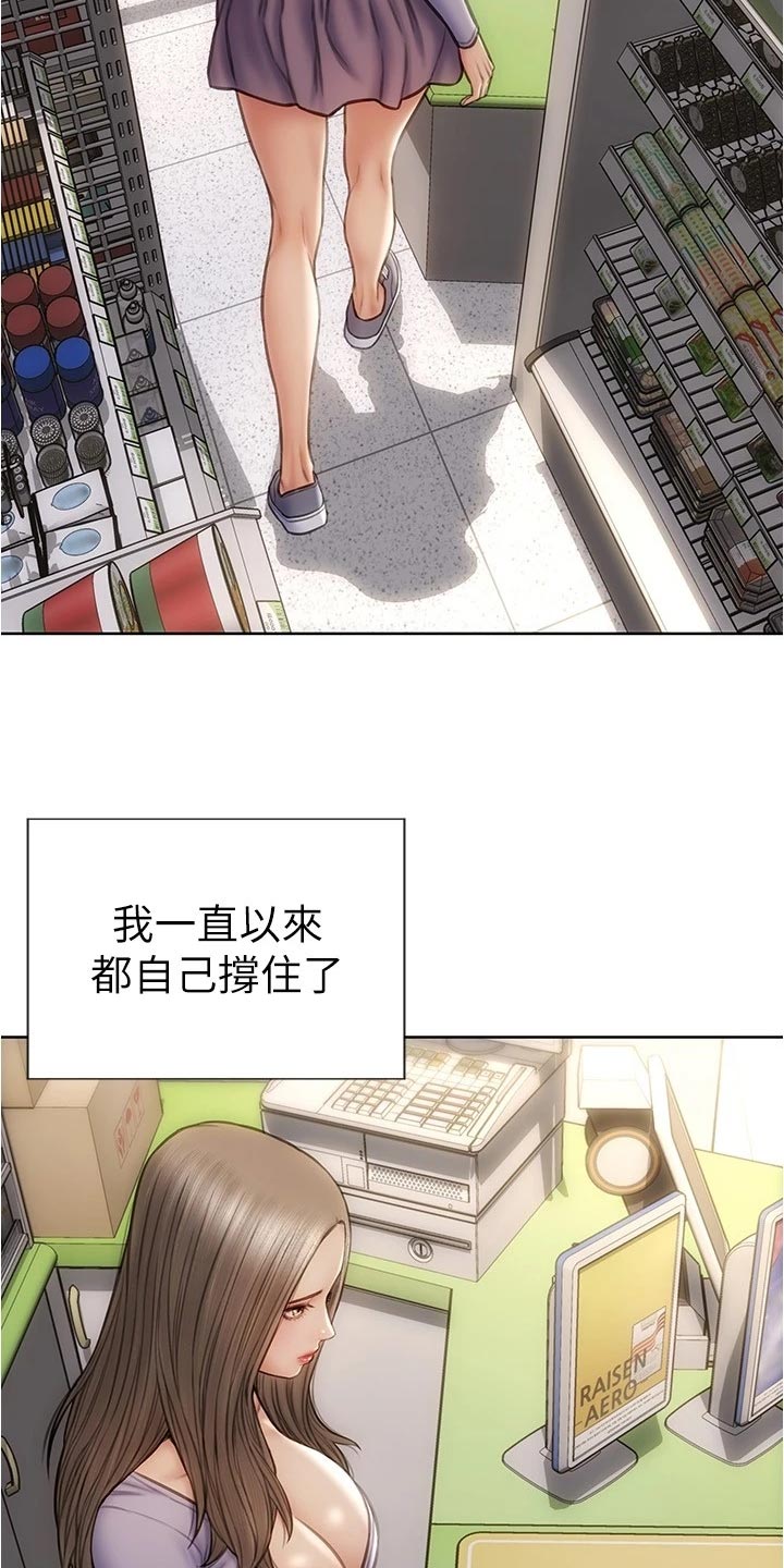 复仇之路漫画,第31章：最后的通牒4图