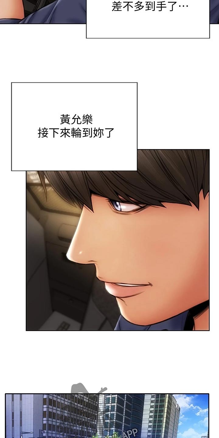 复仇之路漫画,第19章：下一位2图