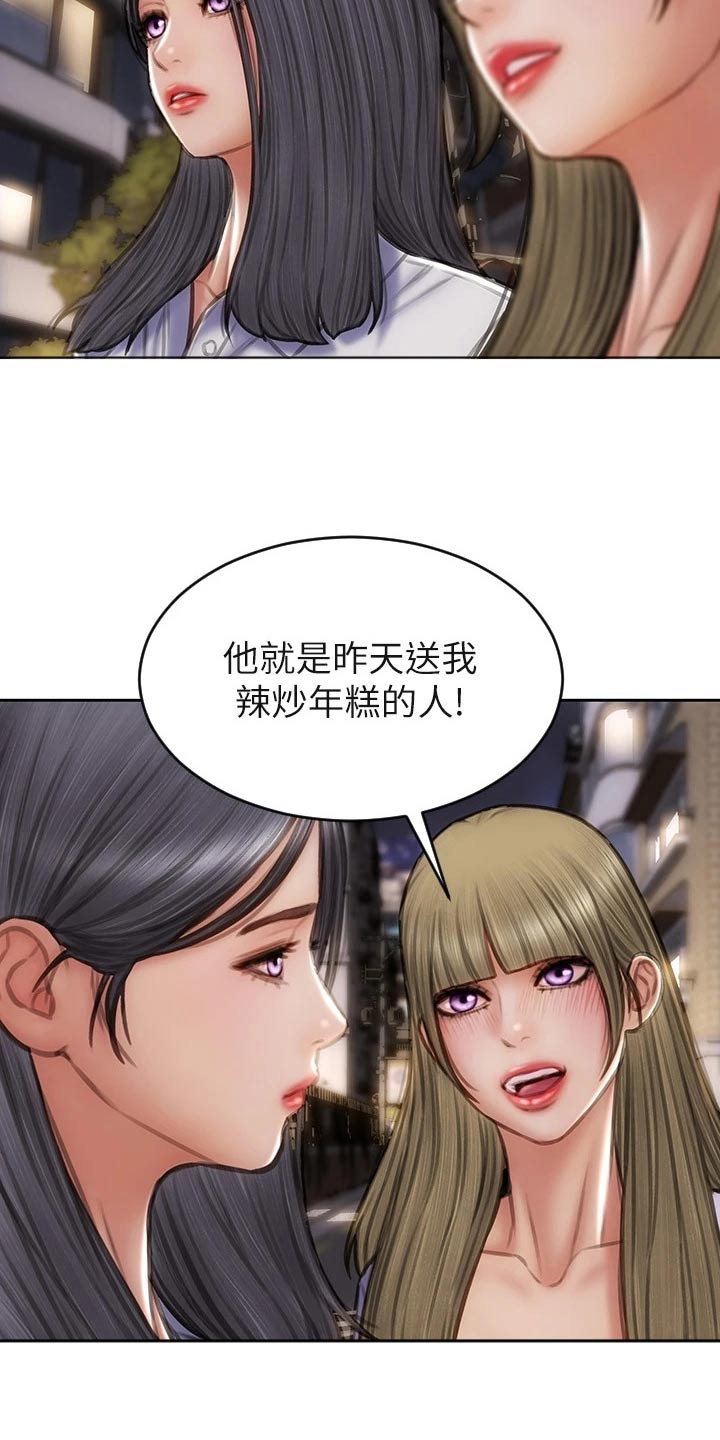 复仇之路漫画,第66章：全家福2图