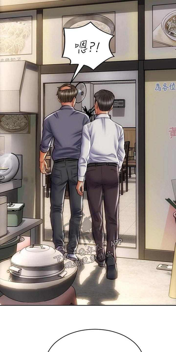 复仇之路漫画,第52章：冒出2图