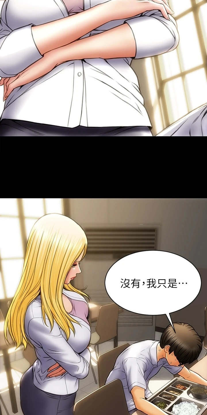 复仇之路漫画,第2章：老熟人1图