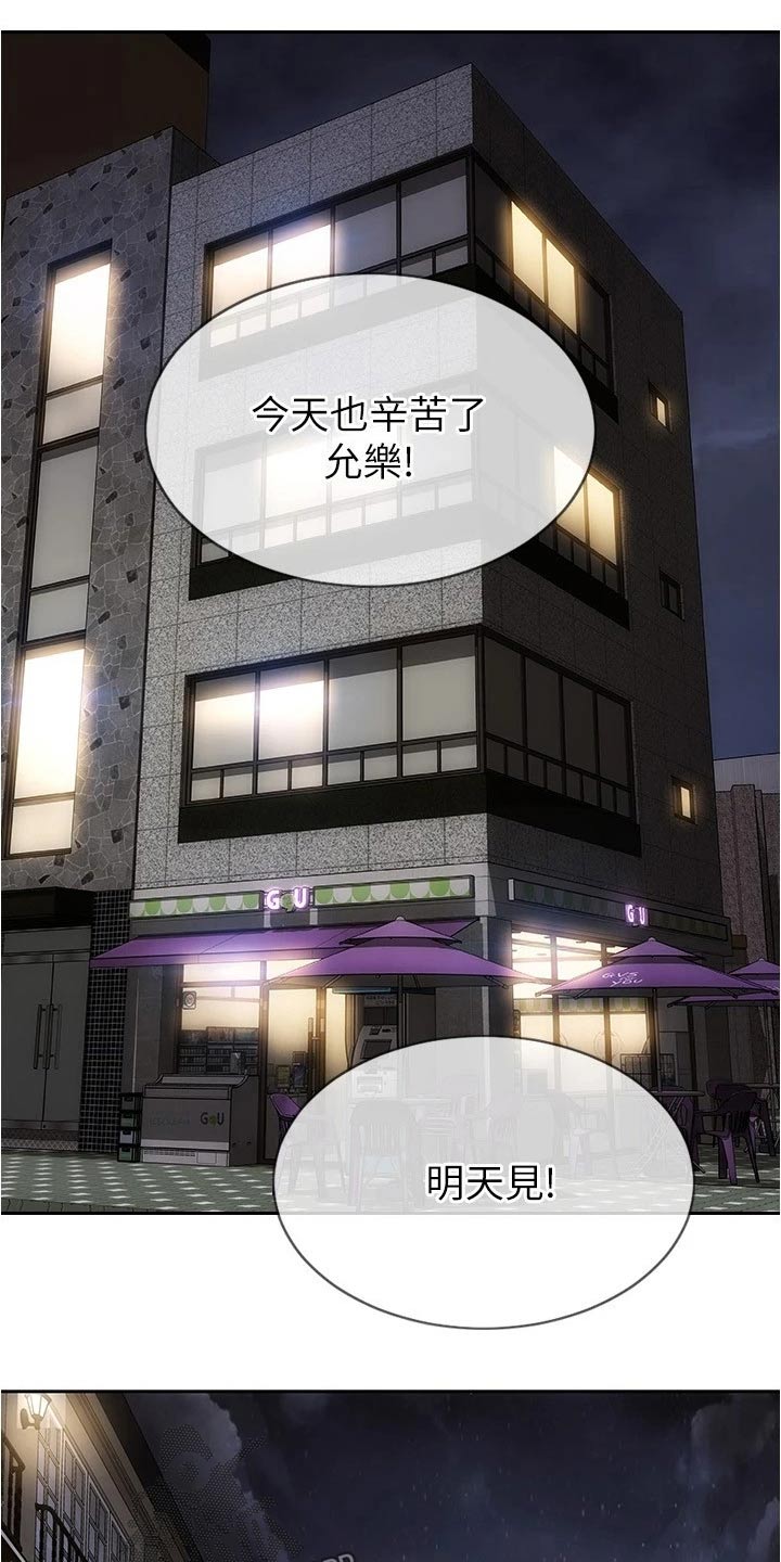 复仇之路漫画,第40章：报仇1图