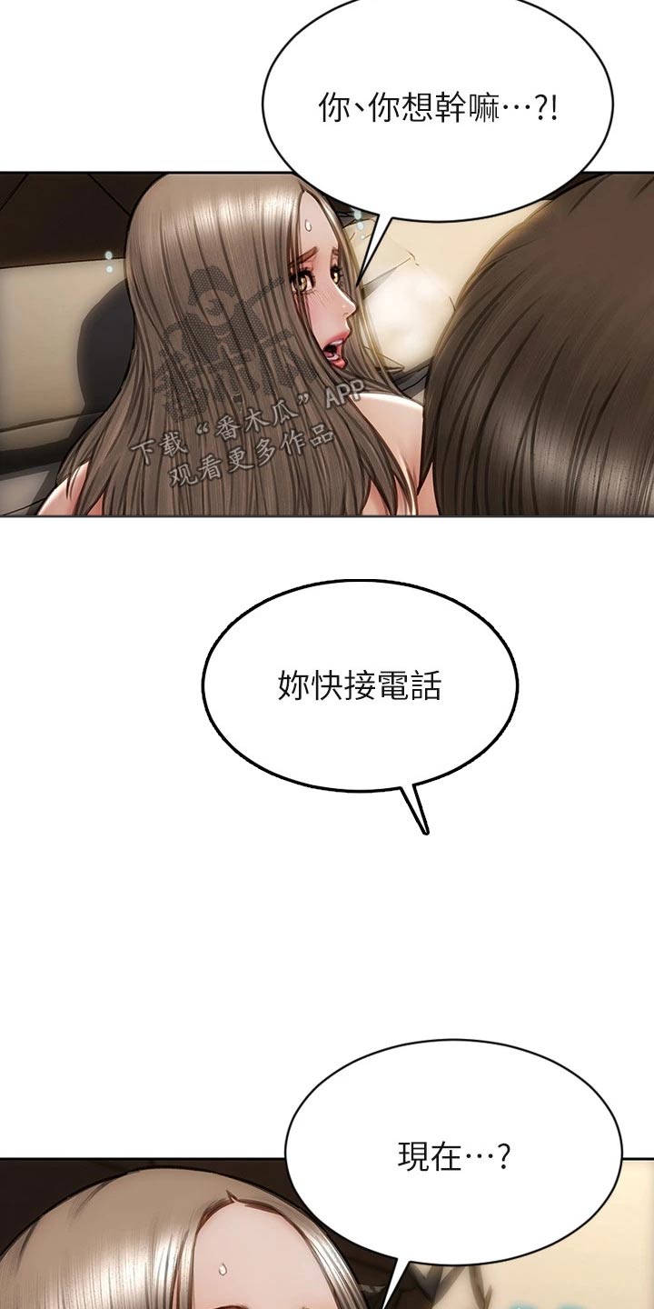 复仇之路漫画,第57章：打电话2图