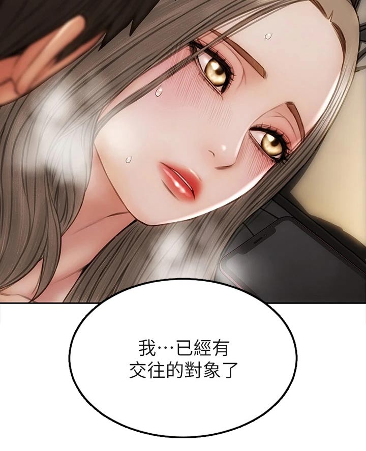 复仇之路漫画,第57章：打电话4图
