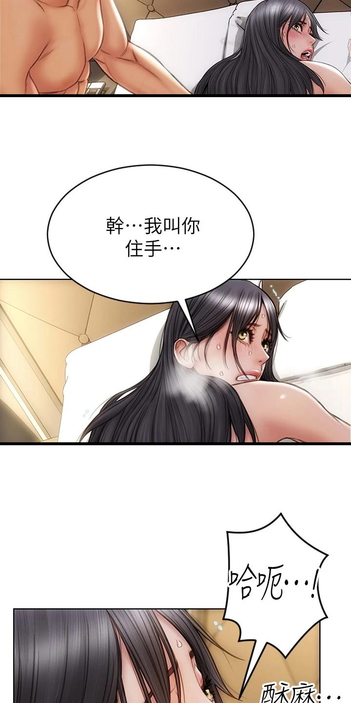 复仇之路漫画,第27章：嘴硬4图