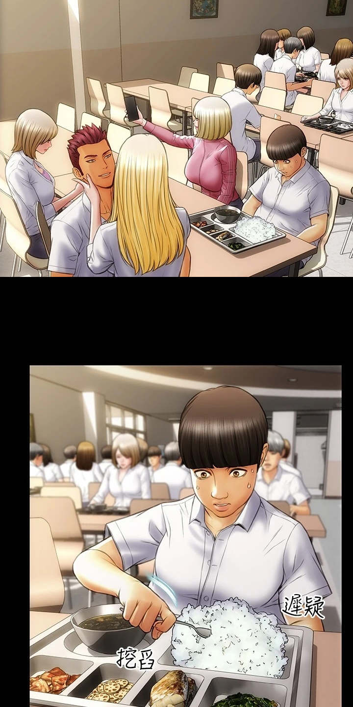 复仇之路漫画,第2章：老熟人3图