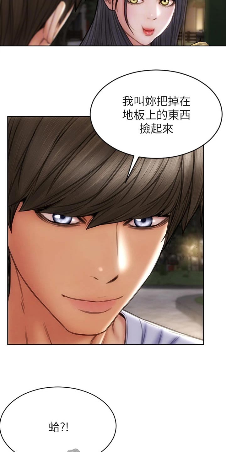 复仇之路漫画,第61章：男友？4图